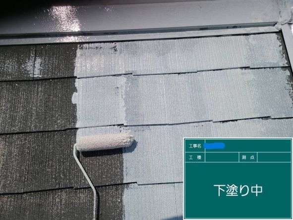 屋根塗装　下塗り中